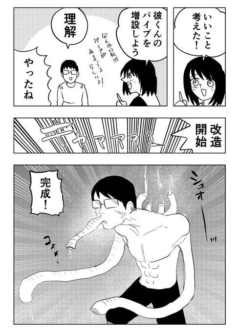 メンタル不安定の私と理解力のある彼くん-パイプ増設編-
(あとまとめ) 