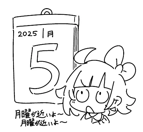 年末年始まだやれますわたし 