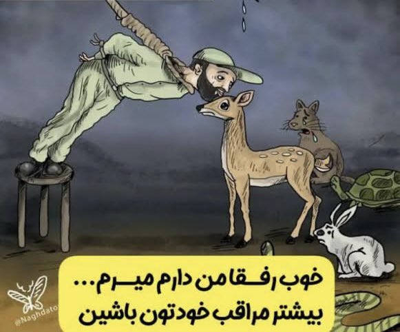 ra_fa_aa's tweet photo. نه به حکم غیر انسانی قصاص #محیط_بان_کرمانی 

نگهبان جانِ طبیعت، امروز خود نیازمند نجات است
او برای حفاظت از میراث طبیعی ایران جانش را به میان گذاشته 
نگذاریم جان عزیزش را بگیرند

#محمدامین_خوارزمی https://t.co/igUtBLBEKp
