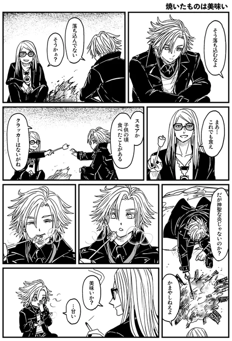 焼いたものは美味い 