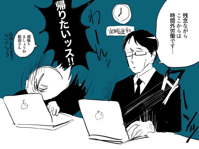 がんばれ負けるな補助監督 