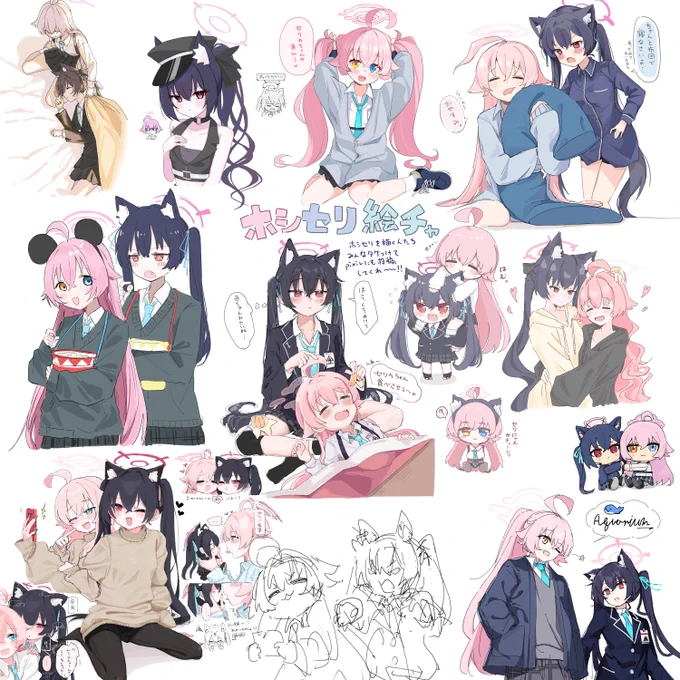 ホシセリ絵チャのリザルトです
来てくださった方々ありがとうございました! 