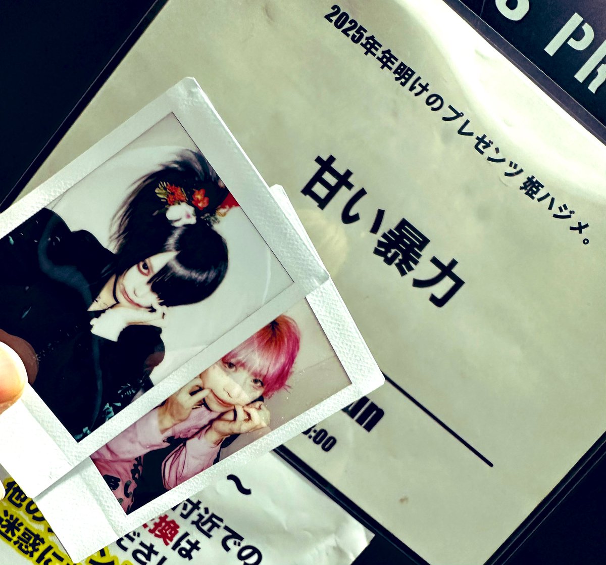 甘い暴力 - Search / X