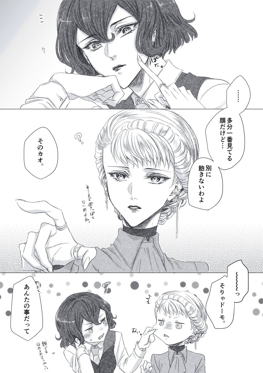 お互い飽きないイイ顔の女なカサエル 