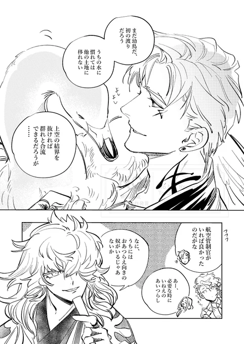 東風、地から天へ(下) 
