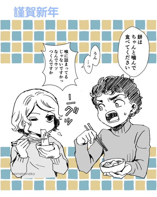 ダン飯ニコ生一挙放送見ながら🥰
新年のカブミス 