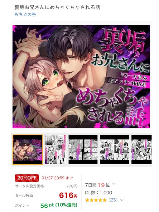 祝1000DL✨
たくさんありがとうございます!

1/27まで20%OFFセール中です!
この機会にぜひ～!

リンクはリプへ▼ 