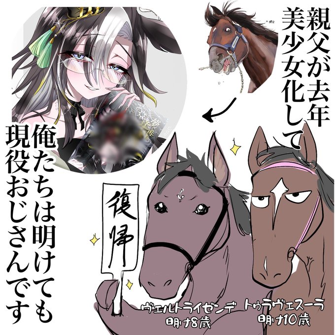 今年はジャーニー産駒も応援したいです 