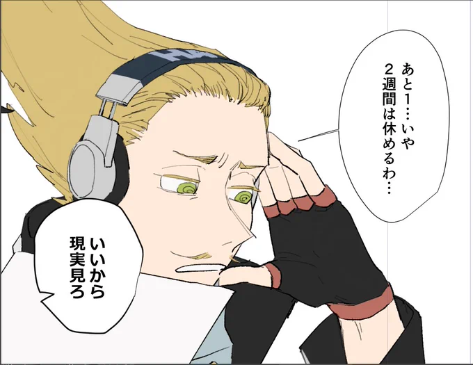 みんなッッ!明日から頑張ろうなッッ!(円陣組みながら) 