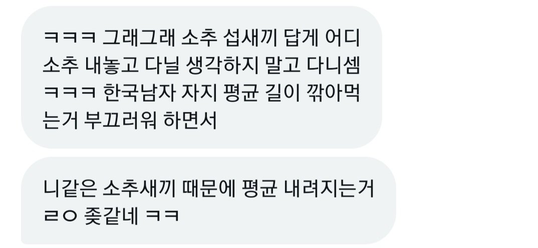 남자 평균깎아먹고 혼자 썩어나가고 있는 도태ㄲㅊ임니다 죄송합니다