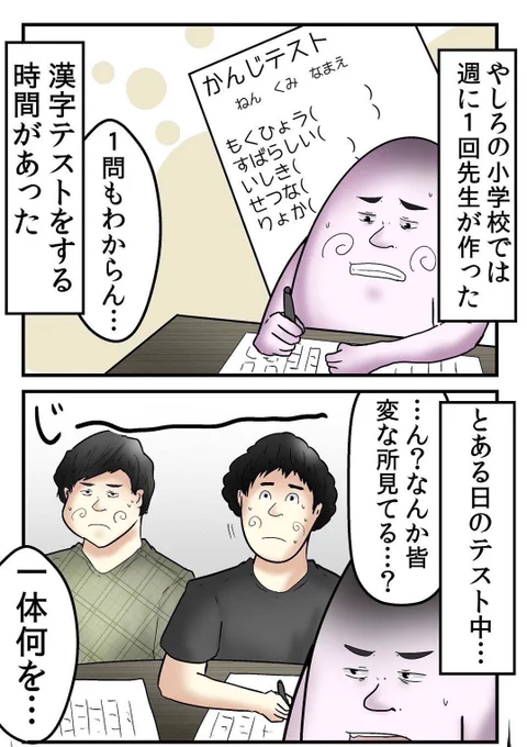 小学生時代の思い出まとめ 4/6 