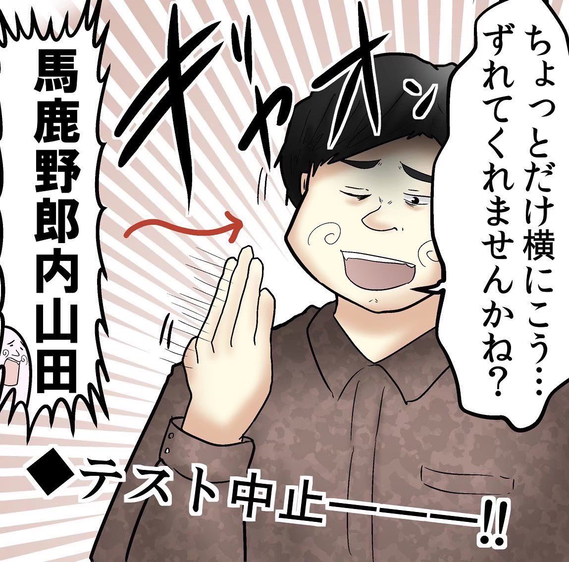小学生時代の思い出まとめ 4/6 