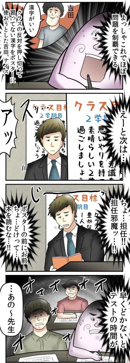 小学生時代の思い出まとめ 4/6 