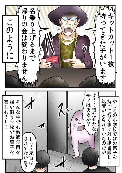 小学生時代の思い出まとめ 5/6 