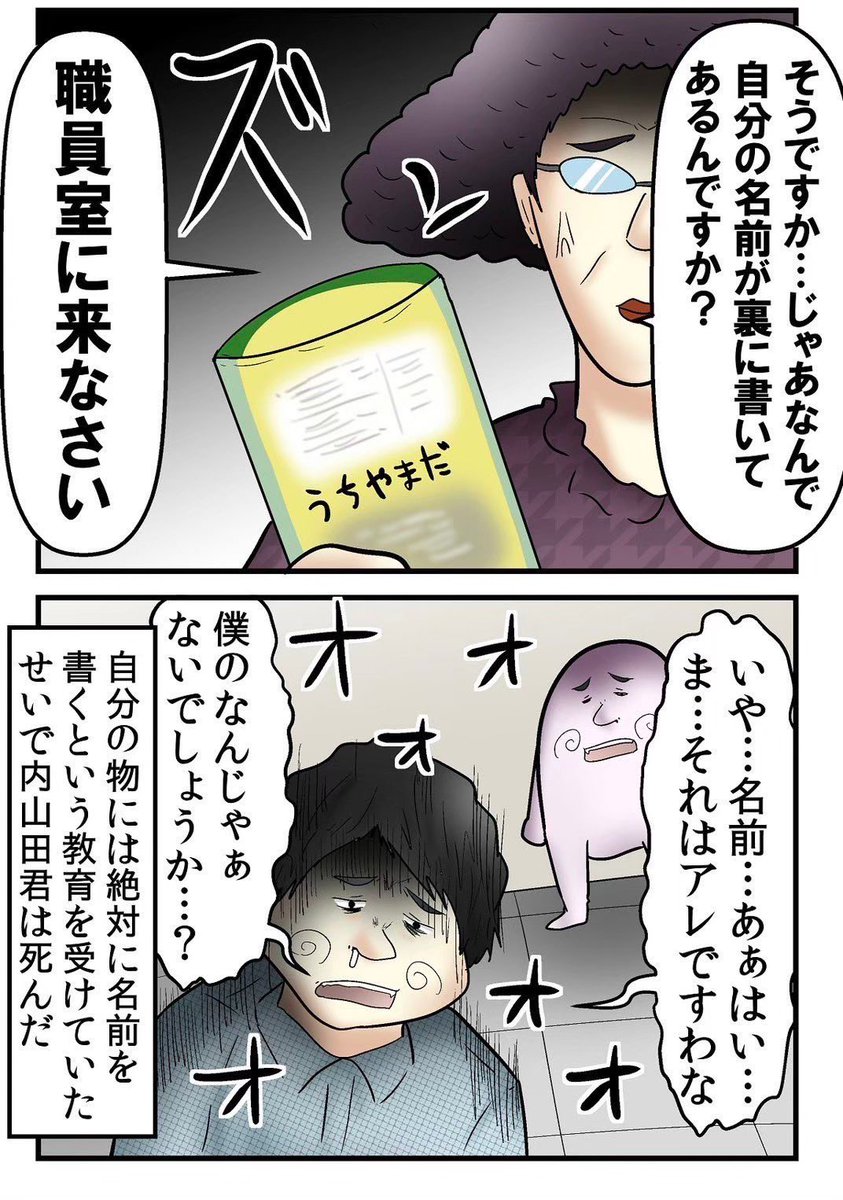 小学生時代の思い出まとめ 5/6 