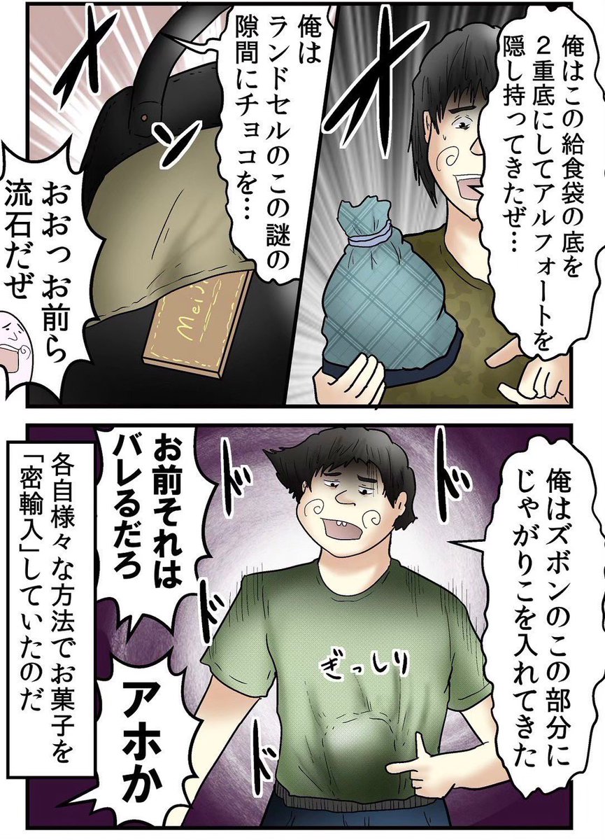 小学生時代の思い出まとめ 5/6 