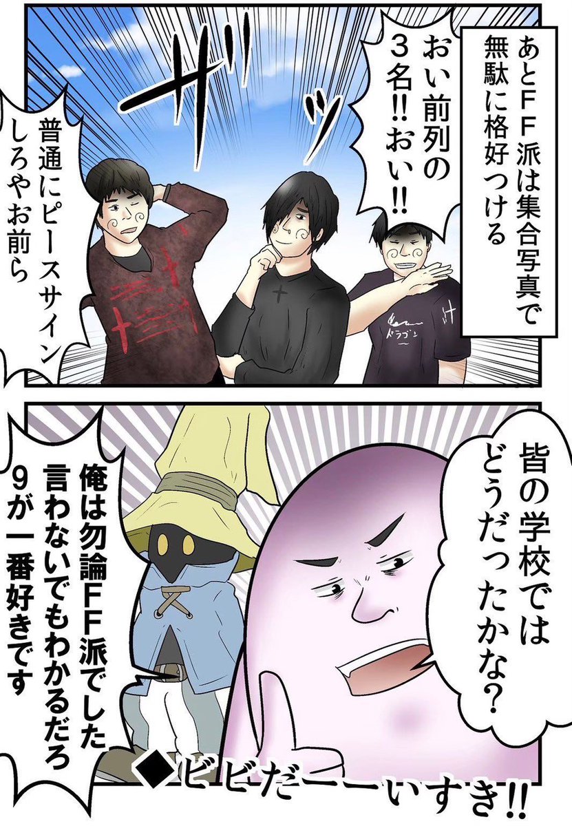小学生時代の思い出まとめ 6/6 