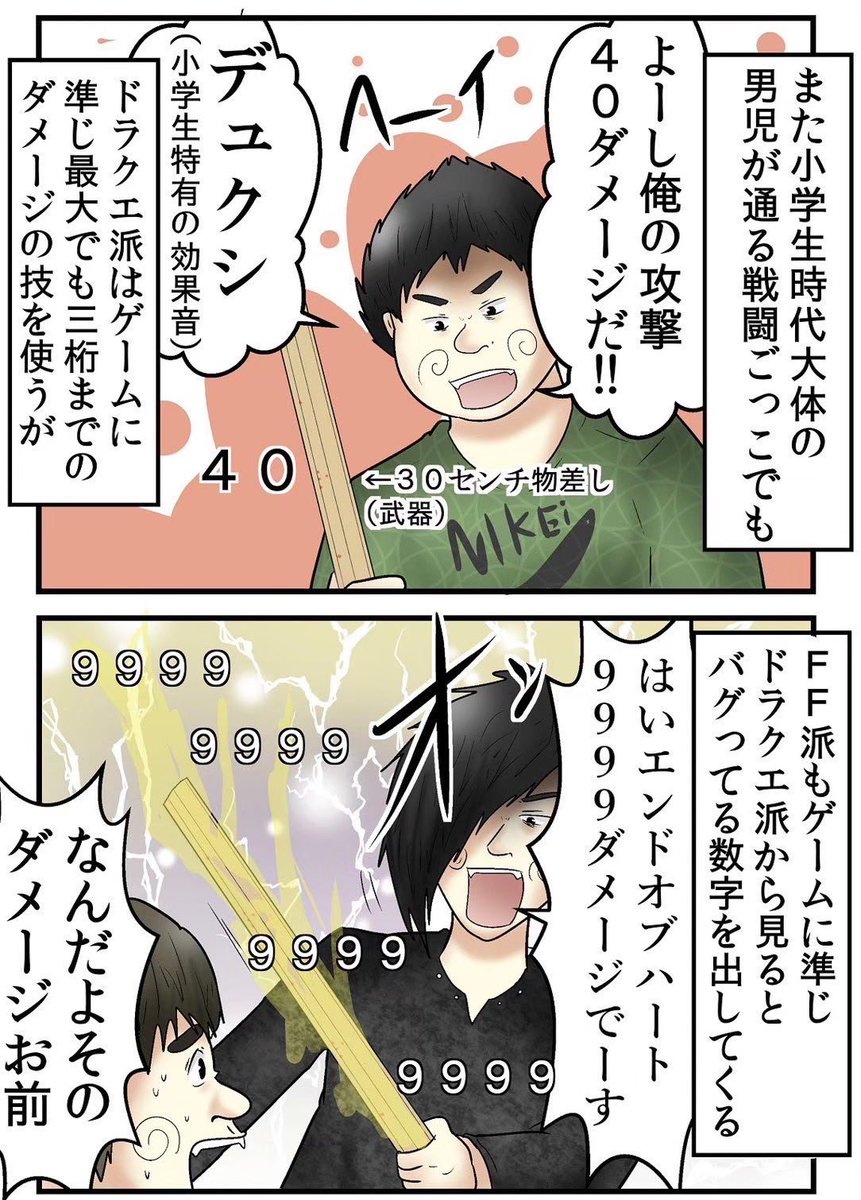 小学生時代の思い出まとめ 6/6 