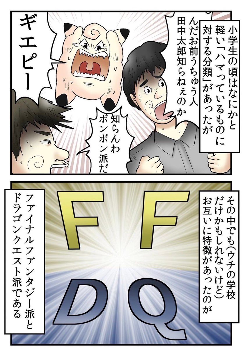 小学生時代の思い出まとめ 6/6 
