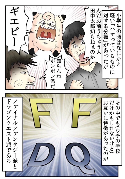 小学生時代の思い出まとめ 6/6 