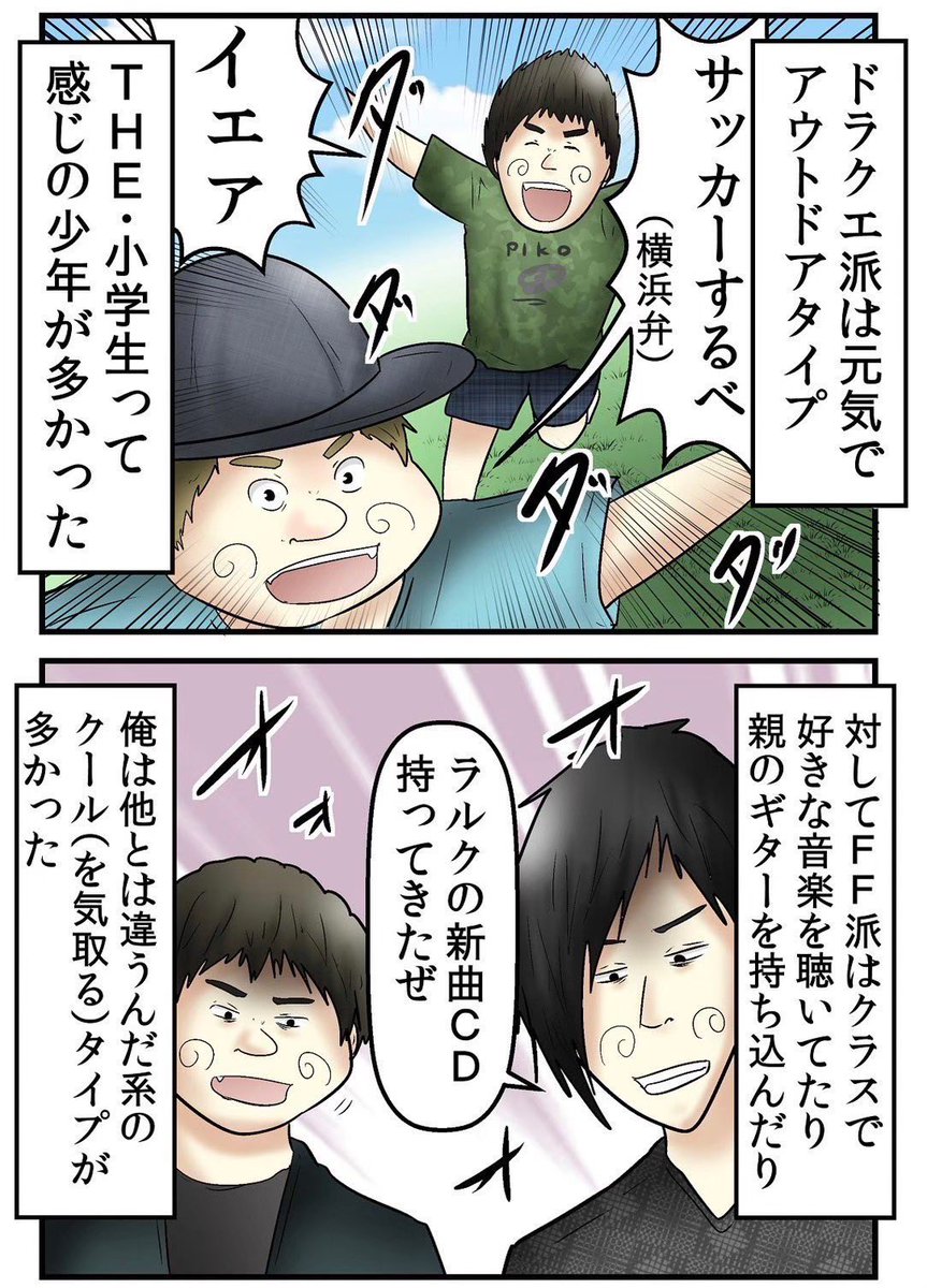小学生時代の思い出まとめ 6/6 