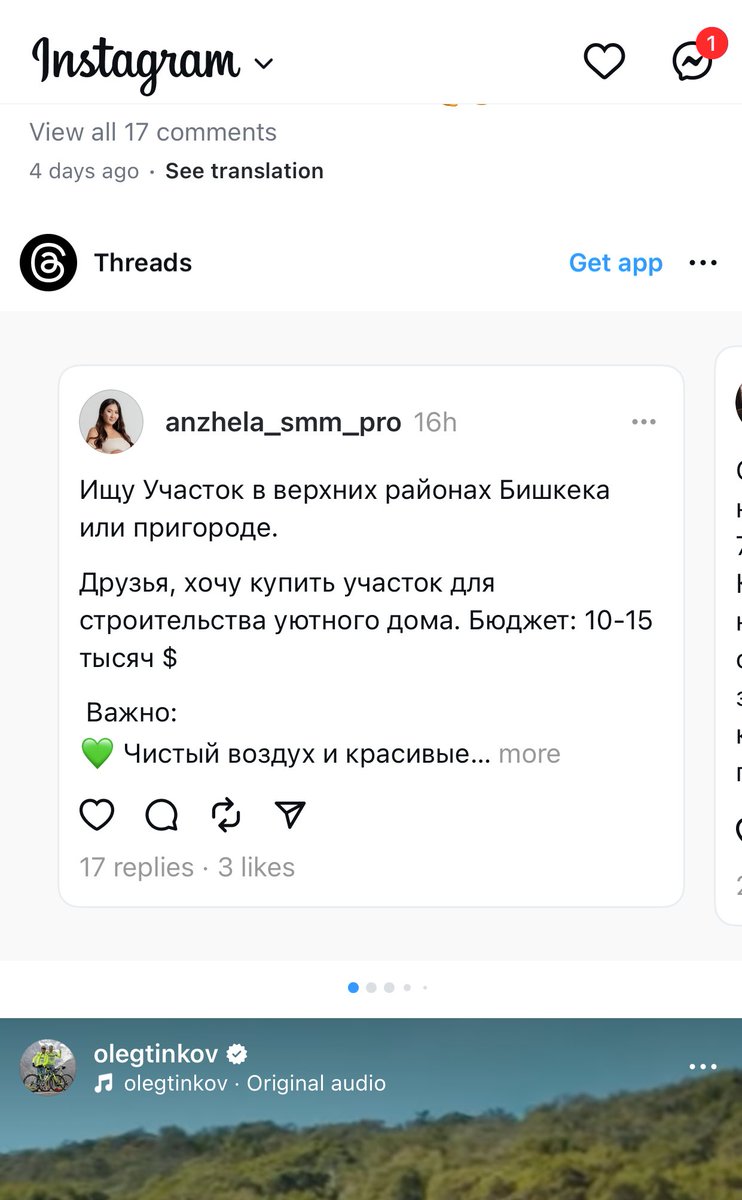 Вот Анжела охуеет конечно, когда узнает текущие цены на участки 😂🤑