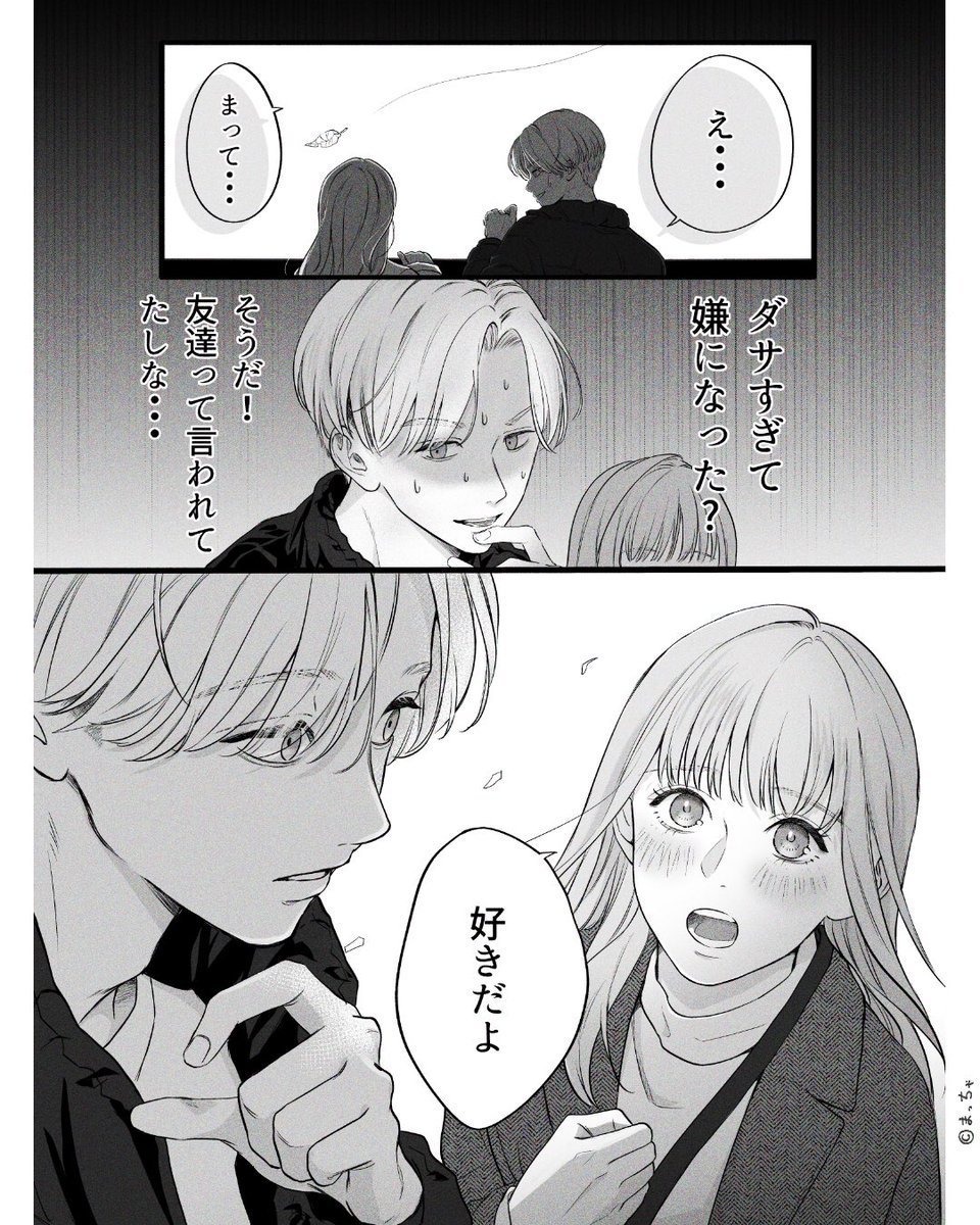 9/11) | まっちゃ さんのマンガ | ツイコミ(仮)