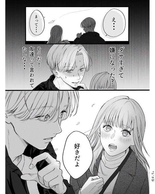 9/11) | まっちゃ さんのマンガ | ツイコミ(仮)