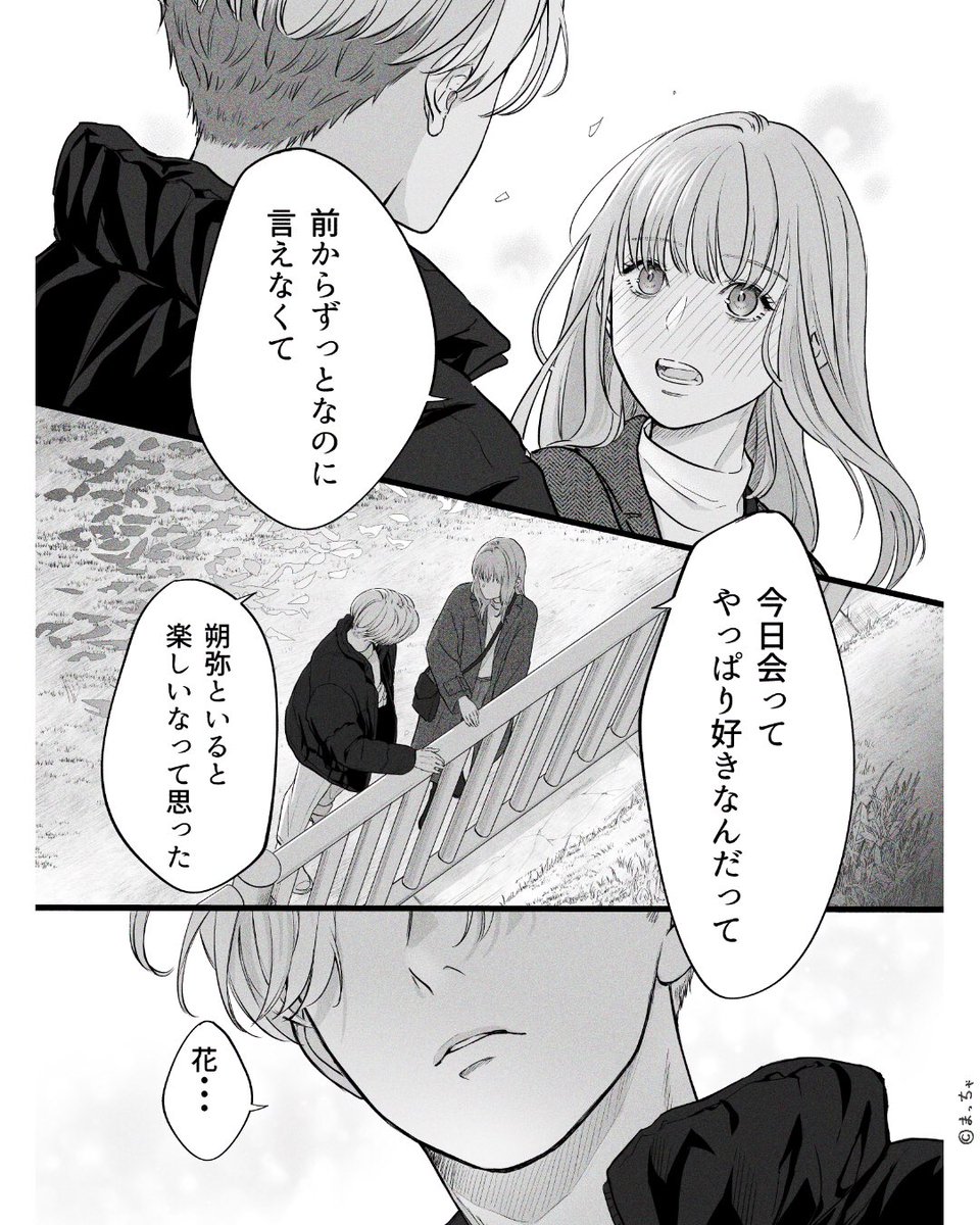 Post by まっちゃ on X: (9/11)