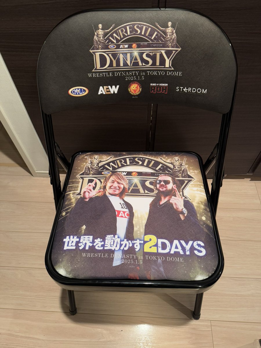 新日本プロレス 椅子 WK18】2024 年1月4日東京ドーム「ロイヤルシート」の特典は“特製パイプ