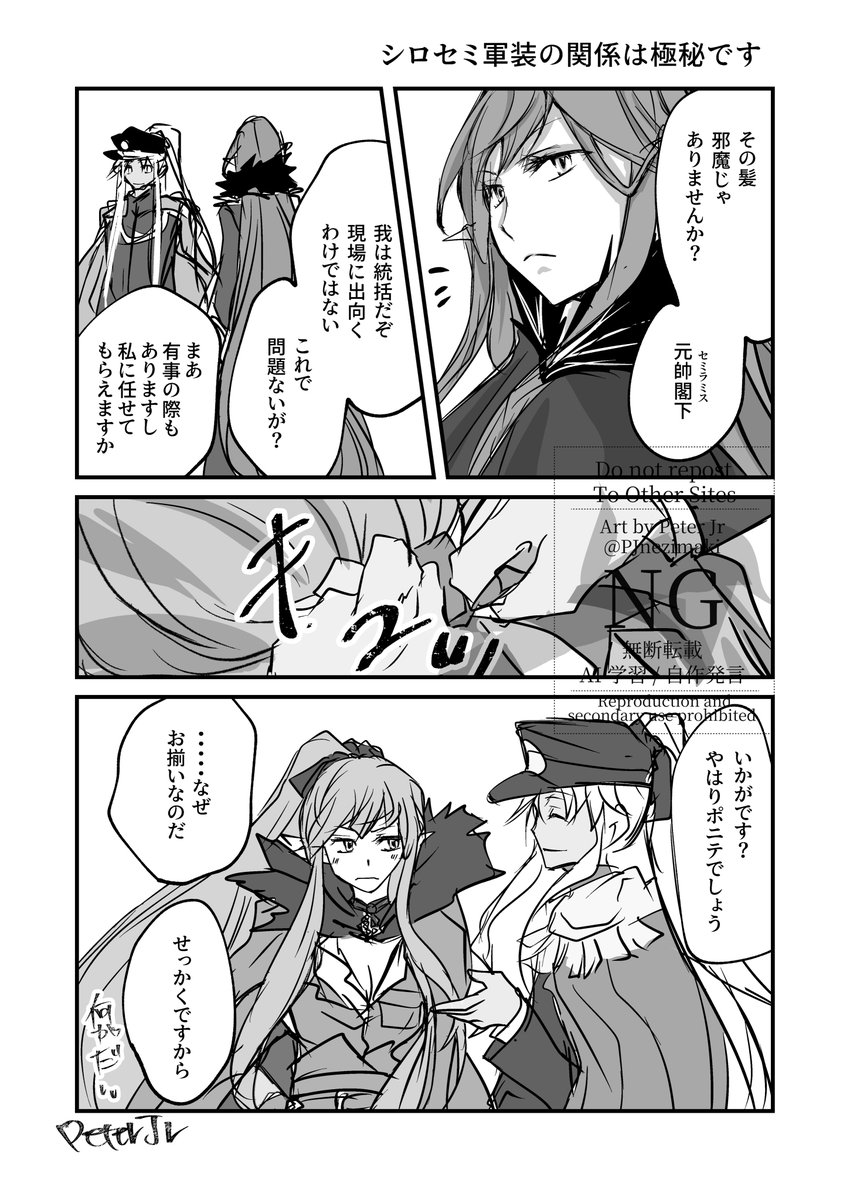 シロセミ(軍装)はただならぬ雰囲気醸し出しててくれたらいいなぁと思うわけですよ。 