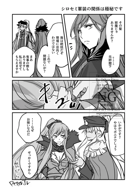 シロセミ(軍装)はただならぬ雰囲気醸し出しててくれたらいいなぁと思うわけですよ。 