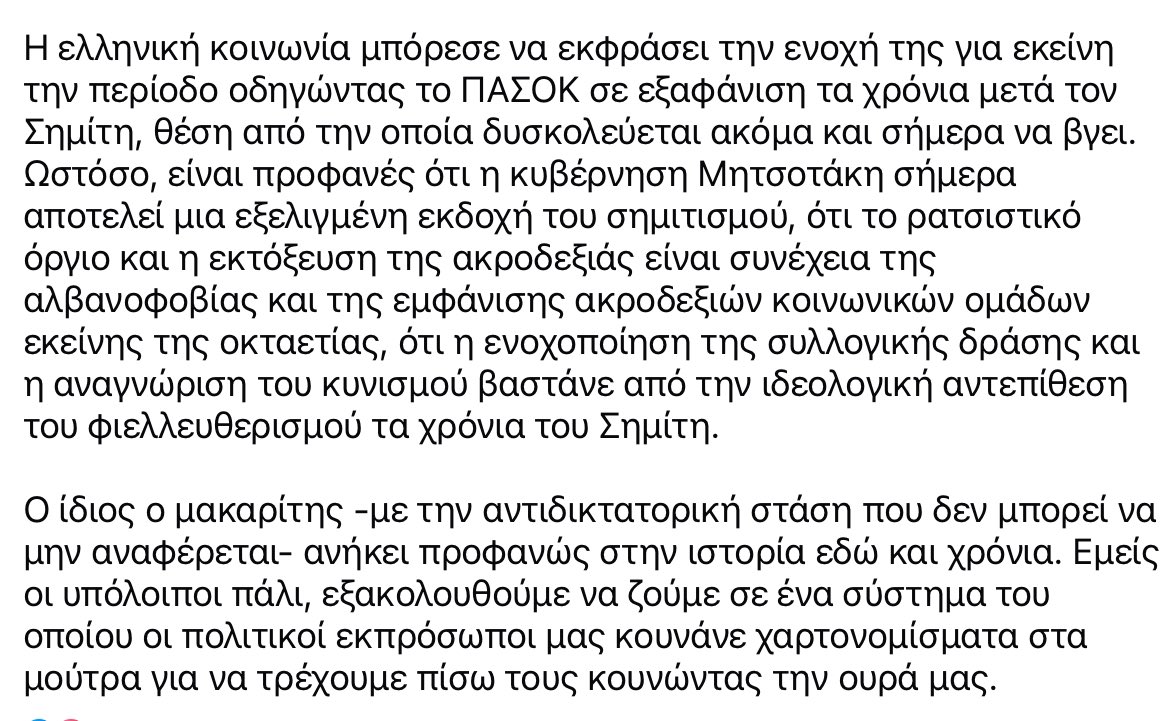 blacktom1961's tweet photo. Ό,τι ακριβέστερο διάβασα σήμερα ως νεκρολογία του Σημίτη. https://t.co/nO5GG6o9VY