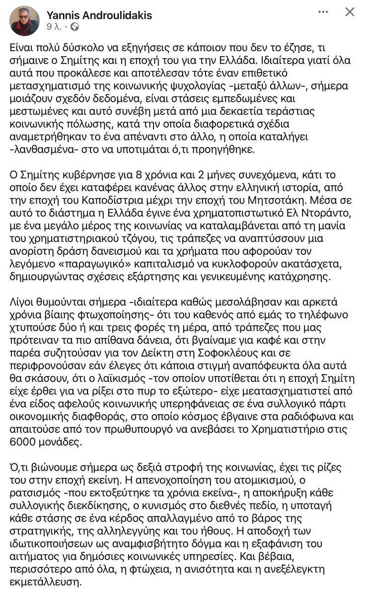 blacktom1961's tweet photo. Ό,τι ακριβέστερο διάβασα σήμερα ως νεκρολογία του Σημίτη. https://t.co/nO5GG6o9VY