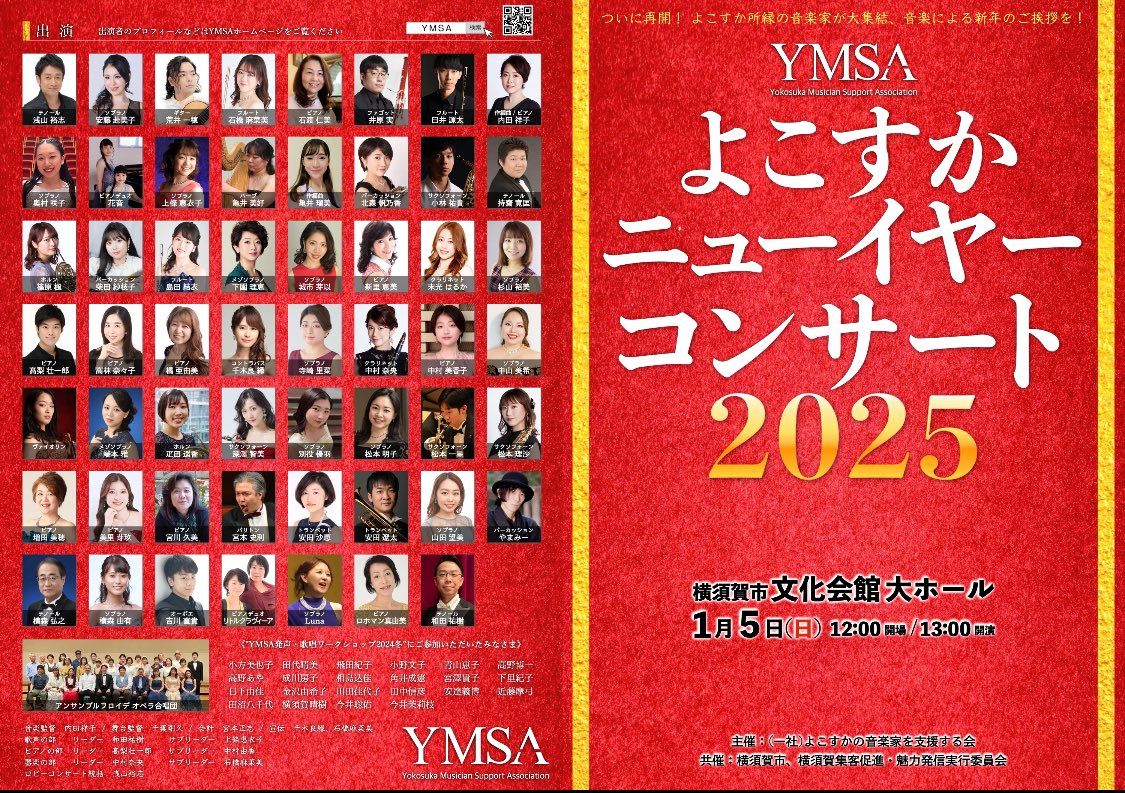 percsaeko19's tweet photo. 今年もよろしくお願いいたします🙇‍♀️
今年の一番目の本番は横須賀ニューイヤーコンサートでした🥁
地元横須賀にこんなにも素敵な沢山の音楽家がいて、そこに参加できたことが何より嬉しかったしとても楽しかったです☺️
これからも精進して参りますので何卒よろしくお願いいたします‼︎ https://t.co/CSAmZnWpbj