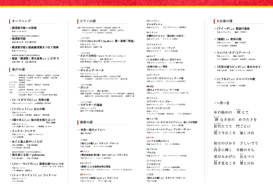 percsaeko19's tweet photo. 今年もよろしくお願いいたします🙇‍♀️
今年の一番目の本番は横須賀ニューイヤーコンサートでした🥁
地元横須賀にこんなにも素敵な沢山の音楽家がいて、そこに参加できたことが何より嬉しかったしとても楽しかったです☺️
これからも精進して参りますので何卒よろしくお願いいたします‼︎ https://t.co/CSAmZnWpbj