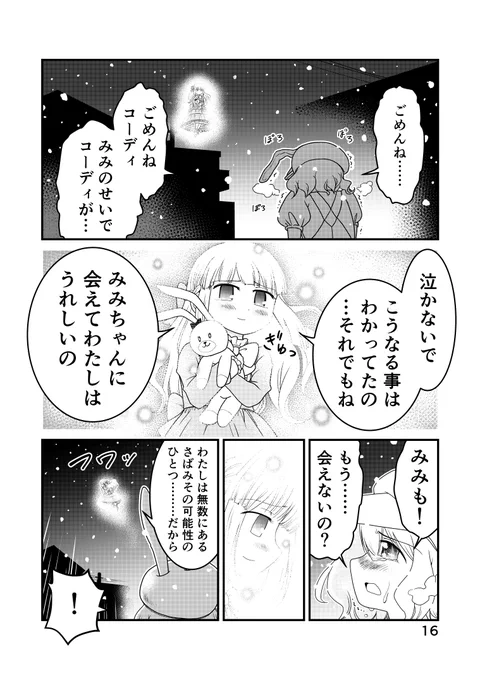 16、17 