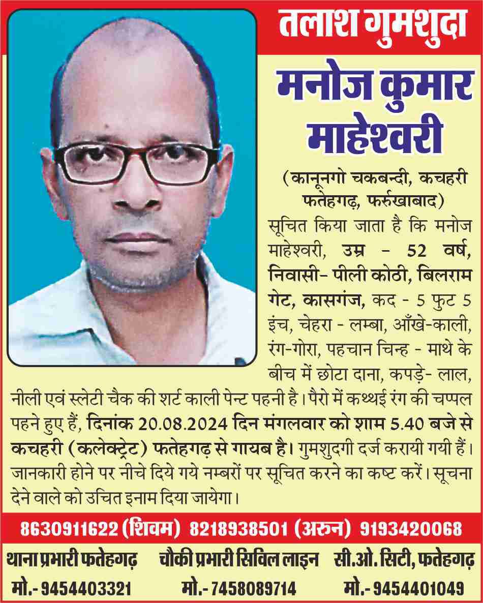 shivam_2104's tweet photo. Please help me find my father. @ChakbandiAyukt @Chakbandisangh @Up_lekhpal @sangh_up @dgpup @adgzonekanpur @Uppolice @fatehgarhpolice @kasganjpolice @rangealigarh @BhanuChandraIAS @CMOfficeUP @narendramodi @AmitShah @brajeshpathakup @kpmaurya1 @RPF_INDIA @rpfner @homeupgov https://t.co/BElRAhjC0I
