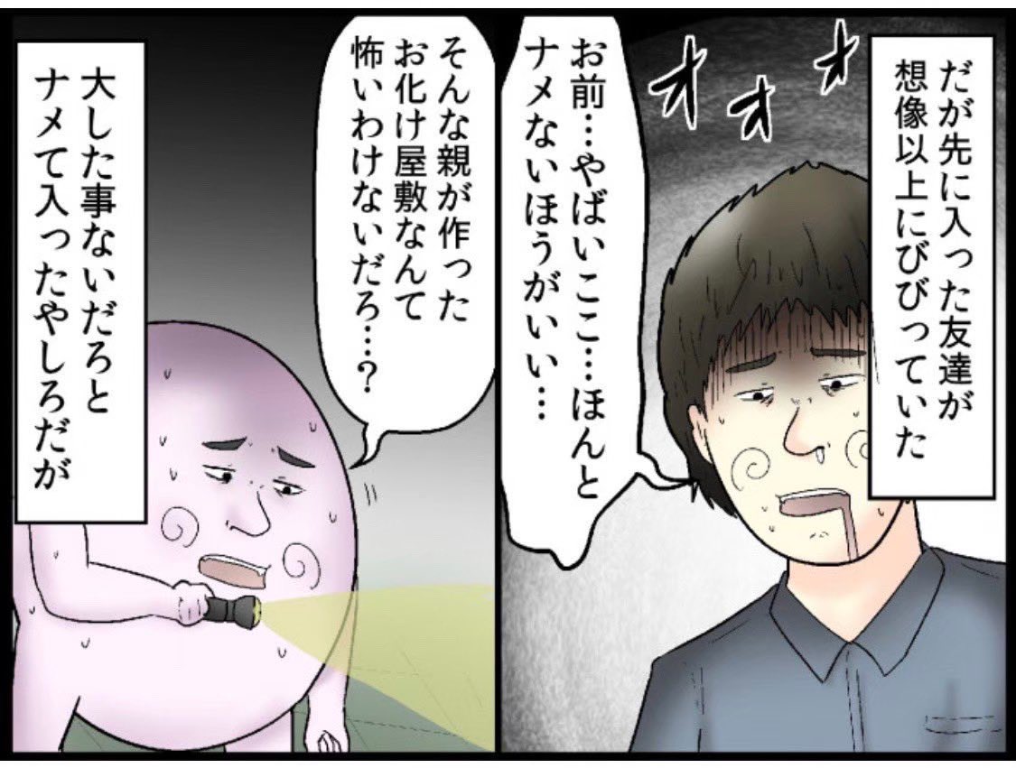 小学生時代の思い出まとめ 2/6 