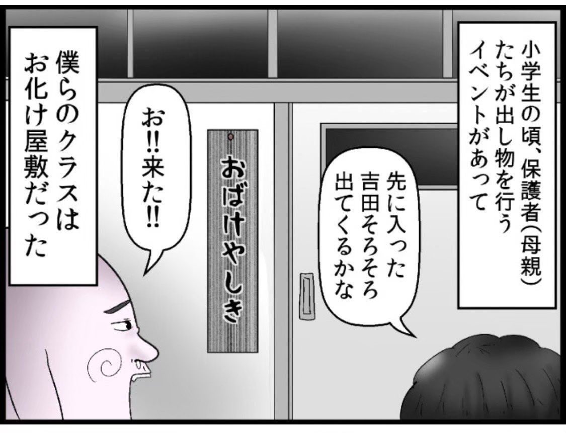 小学生時代の思い出まとめ 2/6 