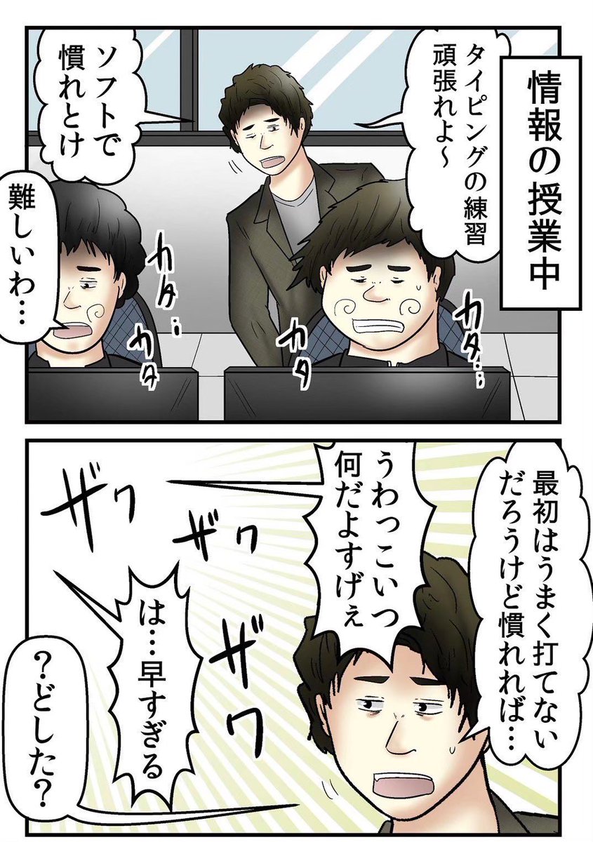 小学生時代の思い出まとめ 1/6 