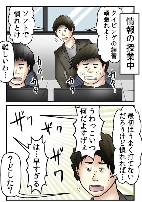 小学生時代の思い出まとめ 1/6 