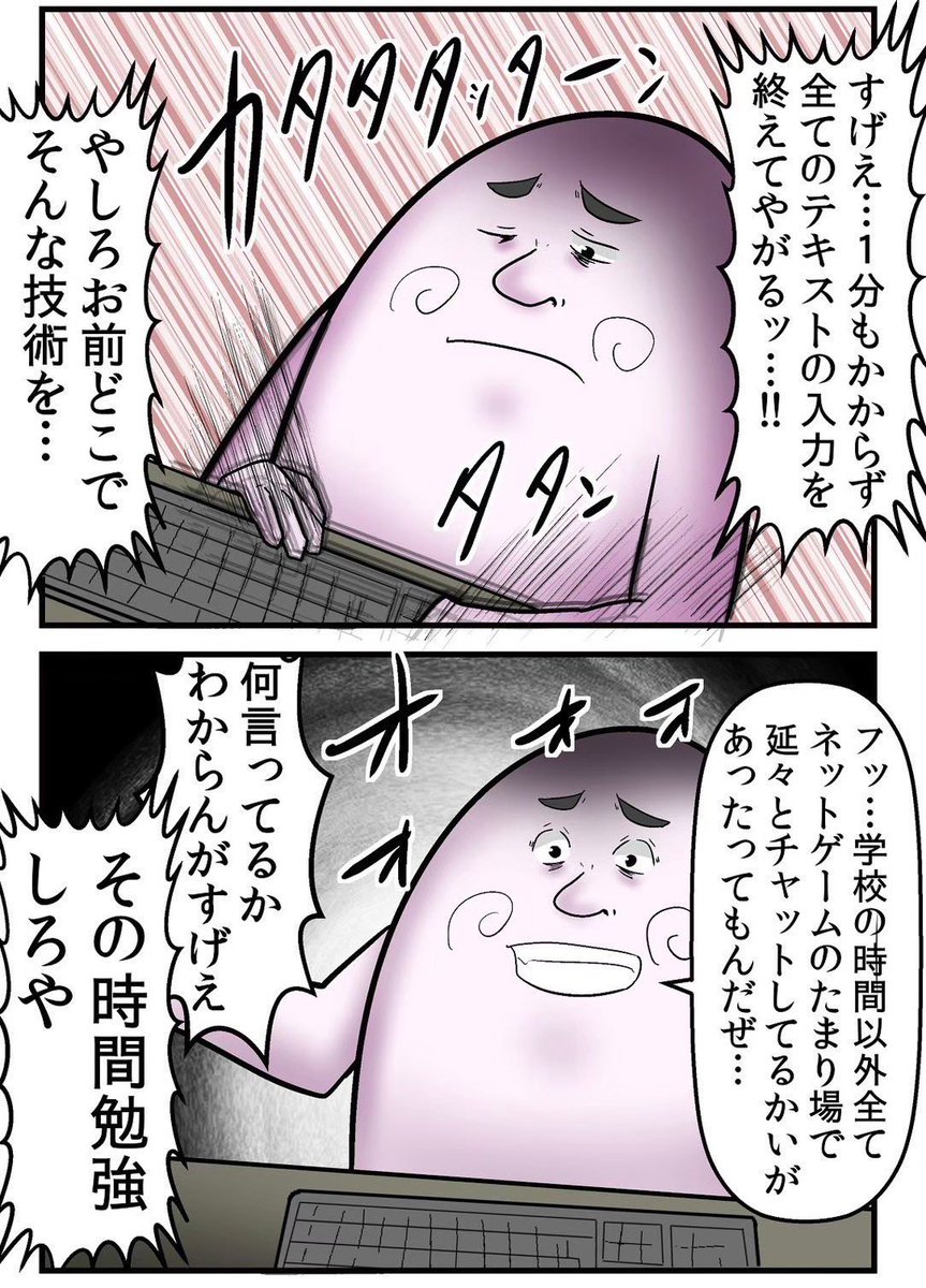 小学生時代の思い出まとめ 1/6 
