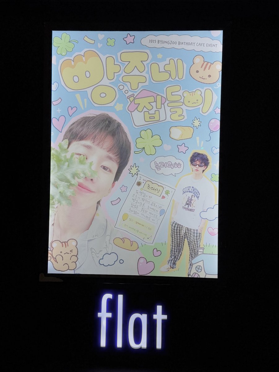bbangjoozip's tweet photo. 🏠빵주네 집들이🏠
ᴋɪᴍʙʏᴜɴɢᴊᴏᴏ ʙɪʀᴛʜᴅᴀʏ ᴄᴀꜰᴇ 

집들이 찾아주신 많은 분들 감사합니다!
덕분에 무사히 마무리 했습니다 ⑉♥ 

#시린겨울_속_찾아온_병주의_탄생
#빵주가_놀러오라고_해서_와봤어 https://t.co/qC8j4EUxA1