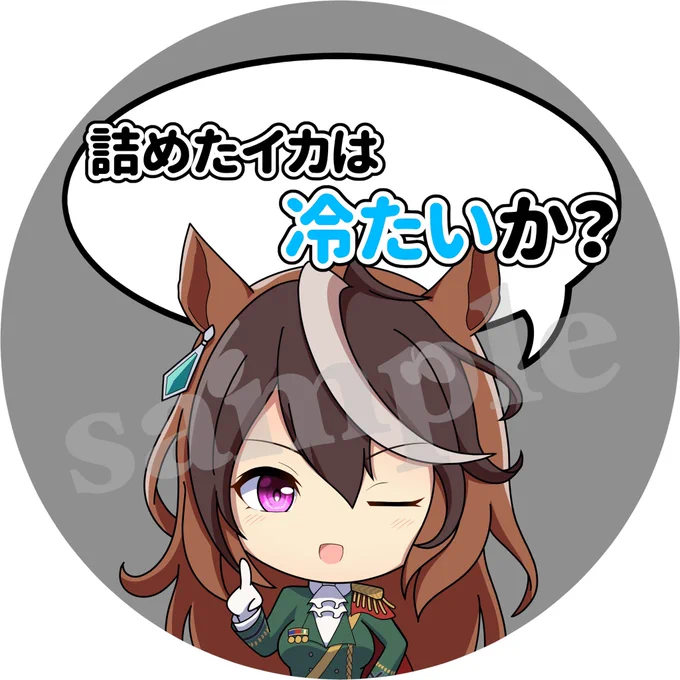 次のコミケで配布したい保冷剤案