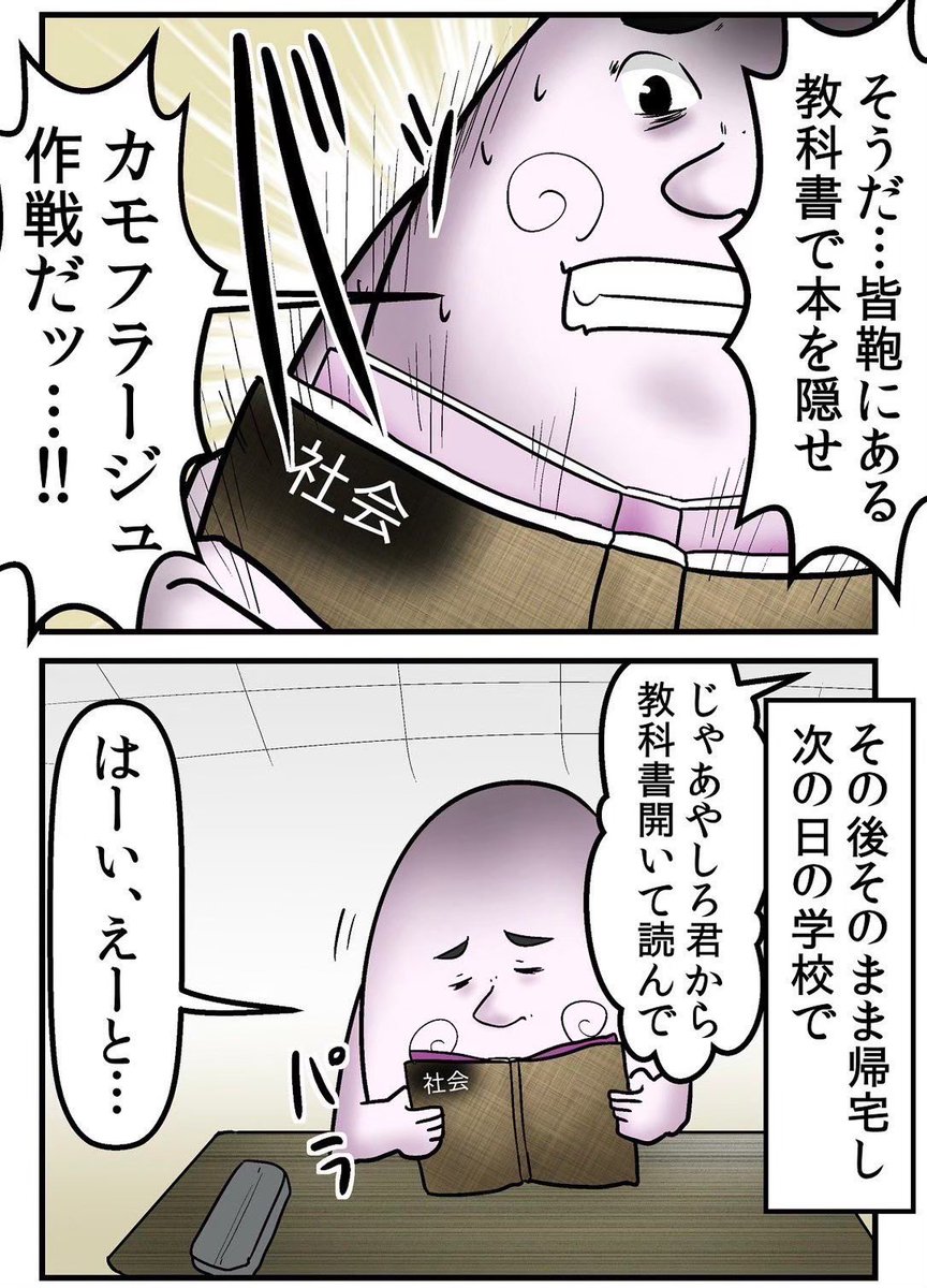 小学生時代の思い出まとめ 3/6 