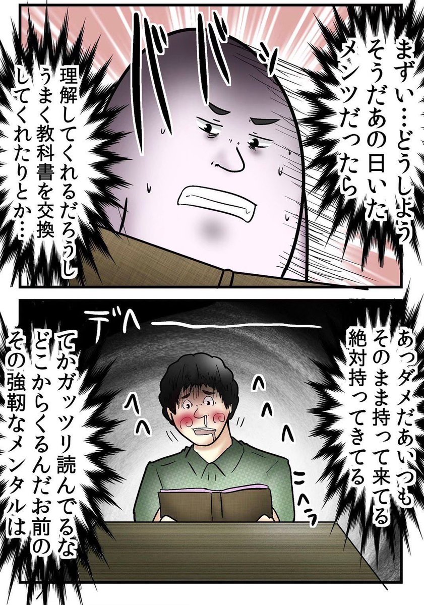 小学生時代の思い出まとめ 3/6 