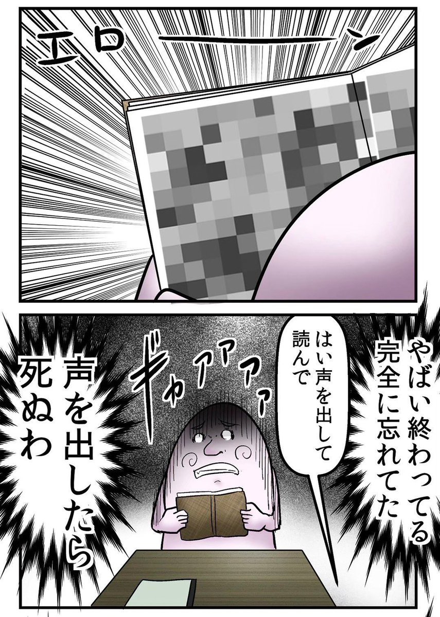 小学生時代の思い出まとめ 3/6 