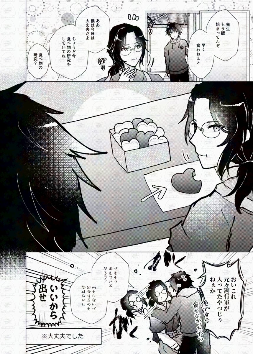 【再掲】ちよこの思い出🍫 