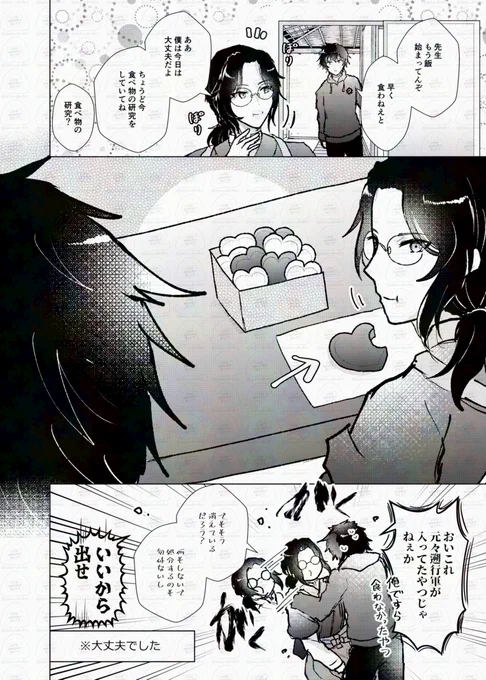 【再掲】ちよこの思い出🍫 